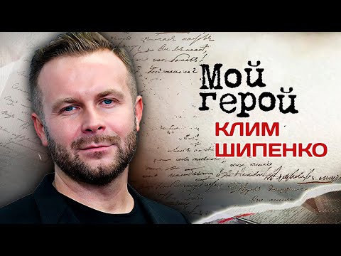 Видео: Клим Шипенко. Интервью с режиссером | "Холоп", "Вызов", "Текст", "Салют-7"