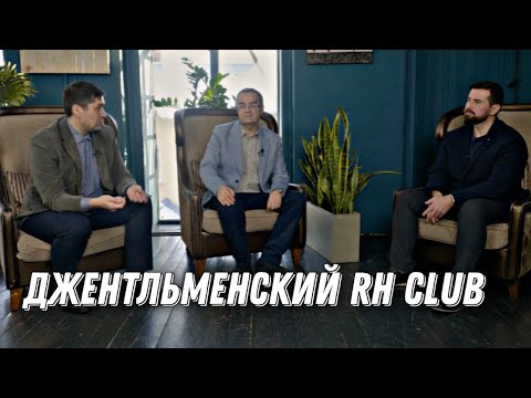 Видео: Джентльменский RH Club. Гемангиомы. Д.А.Сафин, И.Н.Нурмеев