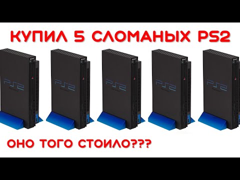 Видео: Смогу ли я оживить эти PlayStation 2? Оно того стоило? Восстановление