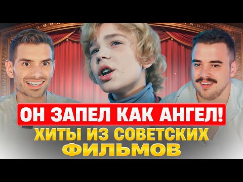 Видео: Испанцы и Советские Хиты: Реакция на Легендарные Песни СССР! | Реакция Испанцев