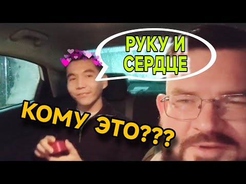 Видео: ЦЕНЫ МИНИМАЛЬНЫЕ В ТАКСИ. СДЕЛАЛ ПРЕДЛОЖЕНИЕ. ОТКАЗАЛ ПАССАЖИРУ.