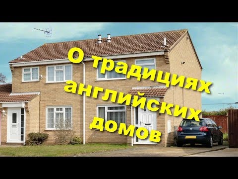 Видео: Наш старый дом. НЕ рум тур.