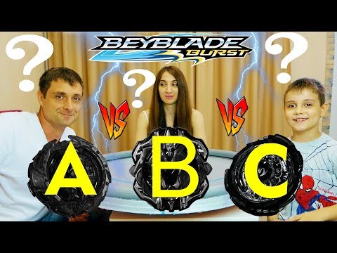 Видео: БЕЙБЛЭЙД АЗБУКА ЧЕЛЛЕНДЖ Семейный Турнир На Большой Арене BeyBlade ABC Challenge