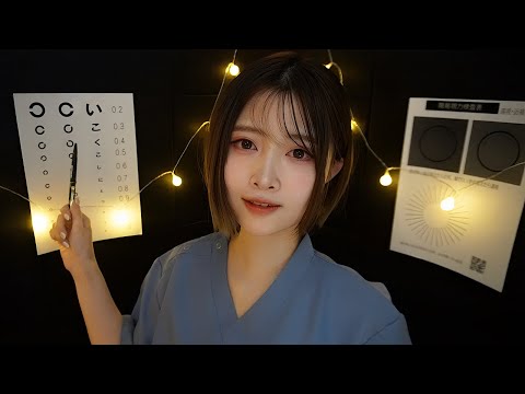 Видео: [ASMR] Боль в глазах? Я могу осмотреть вас и вылечить вашу боль.[RolePlay]