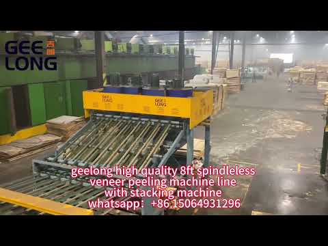 Видео: Линия для лущения березового шпона без шпинделя длиной 8 футов с укладчиком
