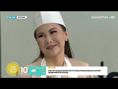 Видео: Фарель балығынан таңғы ас