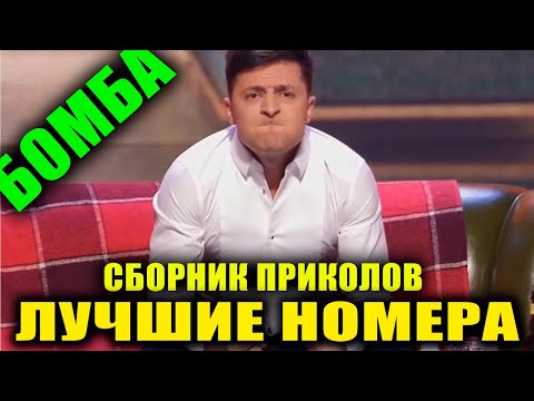 Видео: Только ЛУЧШИЕ семейные номера от которых смешно ДО СЛЕЗ   Вечерний Квартал РЖАЧНО зажигает!