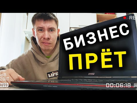 Видео: Перекуп НОУТБУКОВ: Быстрые деньги! Сколько заработал?