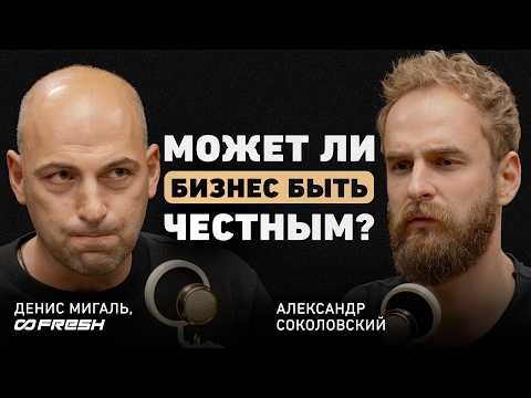 Видео: Из гаража в маркетплейс. Денис Мигаль о старте в 13 лет, кризисах, силе команды и правилах игры