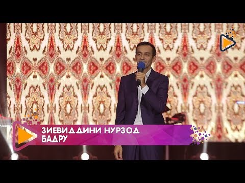 Видео: Зиевиддини Нурзод - Бадру | Ziyoviddini Nurzod - Badru