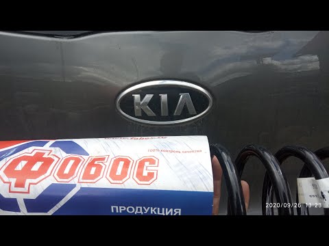 Видео: Задние пружины Фобос на KIA Sportage 3 (Замена уставших)