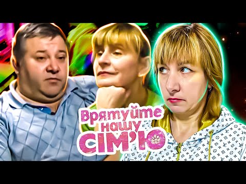 Видео: Спасите нашу семью ► Семья Данилюк ► Любовь с первого взгляда