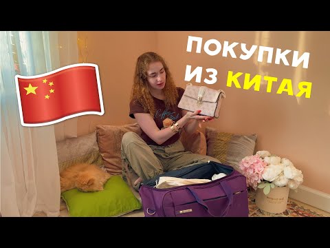 Видео: ШОПИНГ В КИТАЕ / Что везти из Китая? Мои Покупки Китай