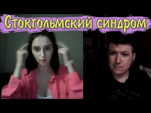 Видео: Тяжёлый случай | Чат рулетка