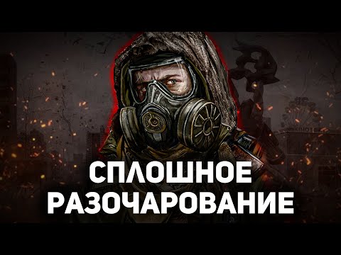 Видео: РАЗОЧАРОВЫВАЮЩИЙ МОД НА STALKER