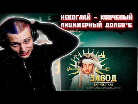 Видео: POKA СМОТРИТ:  РАЗОБЛАЧЕНИЕ НЕКОГЛАЯ. \ ЖЕСТКИЙ ОТВЕТ