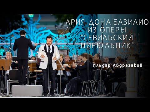 Видео: Don Basilio aria\Ария Дона Базилио - Ildar Abdrazakov\Ильдар Абдразаков