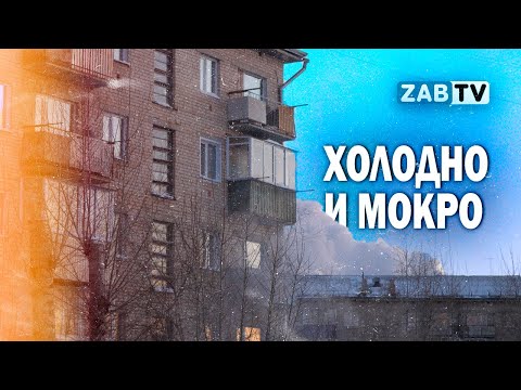 Видео: Вода хлестала по стенам в одном из домов Читы