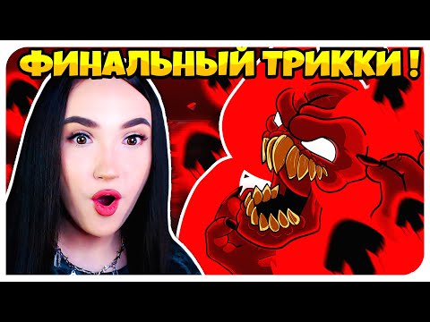 Видео: ОБНОВЛЁННЫЙ ЖУТКИЙ КЛОУН !🤡 ТРИККИ 2.0 ПОСЛЕДНЯЯ СТАДИЯ! ➤ FRIDAY NIGHT FUNKIN'