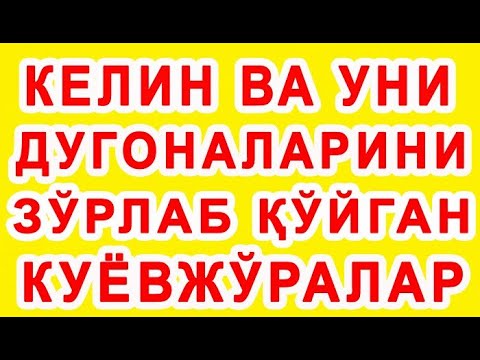 Видео: Fohishaning vijdon azobi (1-qism) | Фохишанинг виждон азоби (1-қисм)