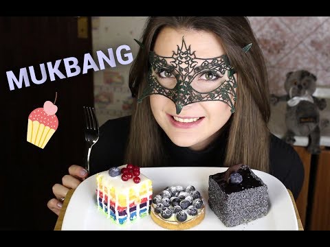 Видео: МУКБАНГ Пирожные из Азбуки Вкуса *ПРО ДНИ РОЖДЕНИЯ*/MUKBANG Tea & CAKES *EATING SOUNDS*