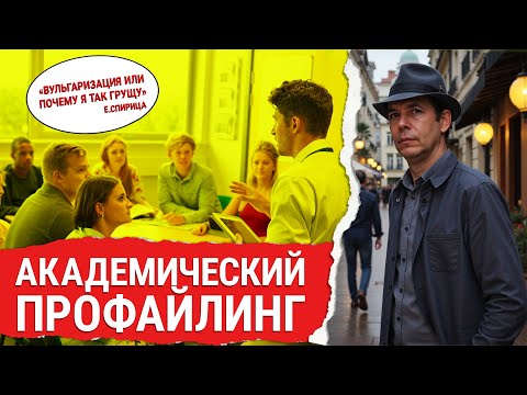 Видео: Профайлинг: реалии таковы - многие руководствуются мыслью - а зачем все так усложнять? Но мы против!
