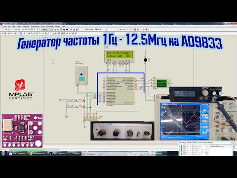 Видео: Генератор частоты на модуле CJMCU-9833 (AD9833) - от программы, до изделия.