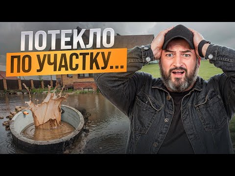 Видео: Септик и грунтовые воды - НЕСОВМЕСТИМЫ?! Какой септик выбрать при высоких грунтовых водах?