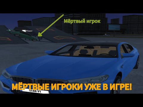 Видео: Я НАШЁЛ СЕРВЕР С МЁРТВЫМИ ИГРОКАМИ В M5 ProvincionaL