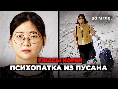Видео: Самое ЧУДОВИЩНОЕ дело Кореи в 2023 году