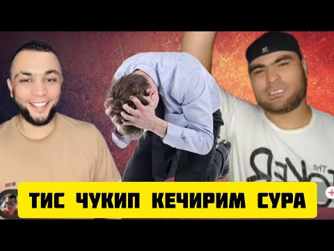 Видео: ТИК ТОКЕР САРДОР ШЕРКУЧА КИМДИ КЕТИНИ ЯЛАП ЙУРИПСАн