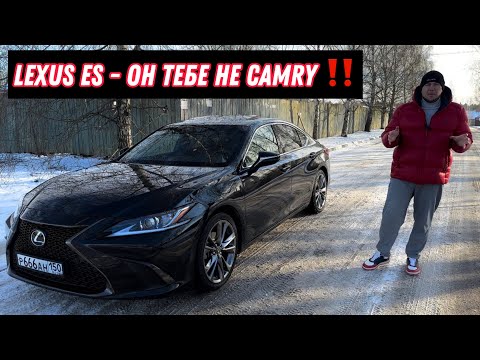 Видео: Обзор Lexus ES 350 F Sport ! Это Реально Конкурент BMW и МЕРСЕДЕСУ !