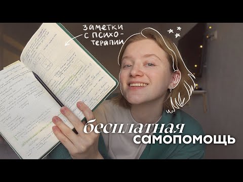 Видео: что я делаю, чтобы почувствовать себя счастливой? ✨ *жаль, я не знала этого раньше*