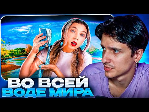 Видео: МЕЛЛШЕР СМОТРИТ: ВО ВСЕЙ ВОДЕ МИРА | Nastya Jackson