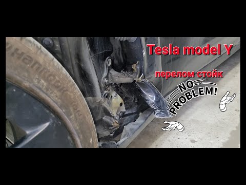 Видео: Тесла модель вай. Замена части порога и передней  стойки