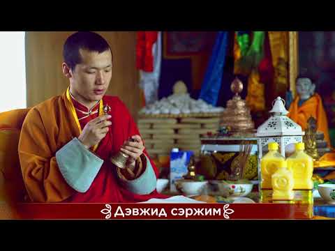 Видео: 🙏🏻📿 ДЭВЖИД СЭРЖИМ 📿🙏🏻