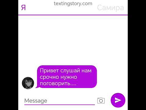 Видео: переписка ссоры с подругой