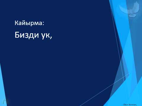 Видео: Blessed by Hillsong Kyrgyz  Кудайга келген бактылуу
