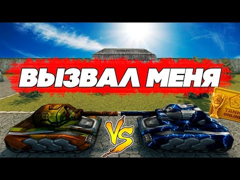 Видео: ТАНКИ ОНЛАЙН l Credit vs BigTanks l БИТВА ЮТУБЕРОВ l НЕРЕАЛЬНО ПОТНО!