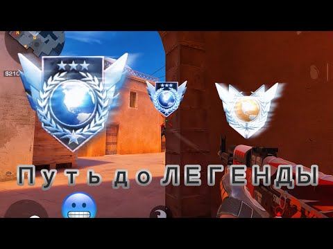 Видео: Демка против ЭЛИТ🥶! Новый путь до ЛЕГЕНДЫ😱