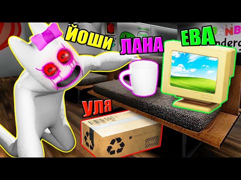 Видео: ПРЯТКИ В САДИКЕ БАНБАН, НО ЙОШИ ВСЕГДА ИСКАТЕЛЬ! Roblox Garten of Banban Prop Hunt