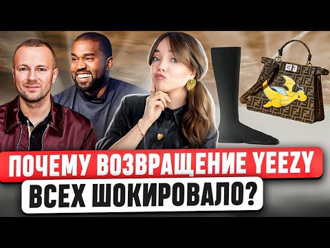 Видео: НОВОСТИ МОДЫ 🧨 Борьба за носки в люкс индустрии. Новый вид коллабораций от Diesel. Бизнес на пакетах