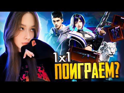 Видео: ОТКРЫВАЮ НОВЫЙ КЕЙС в PUBG MOBILE! ЗАБИВЫ С ПОДПИСЧИКАМИ 1 НА 1 в ПУБГ МОБАЙЛ! САЙГА ТОП? S12K ПАБГ