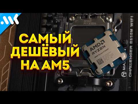 Видео: Ryzen 8400F – новый ТОП AM5 | 7500F не нужен? | Тест ЛУЧШЕГО народного Ryzen в 2024