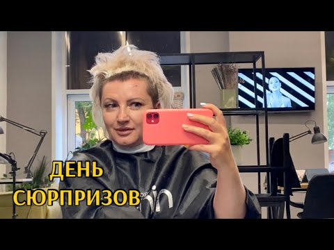 Видео: Ярославль/Мой день/Покупки.