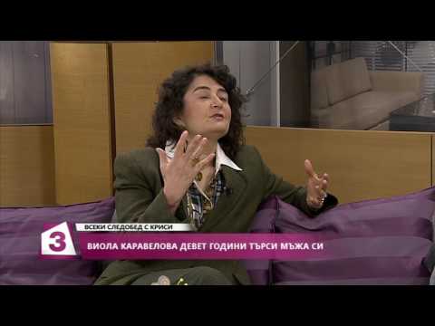 Видео: "Всеки следобед с Криси" 21.10.2016, "Тайните любови" - Виола Каравелова