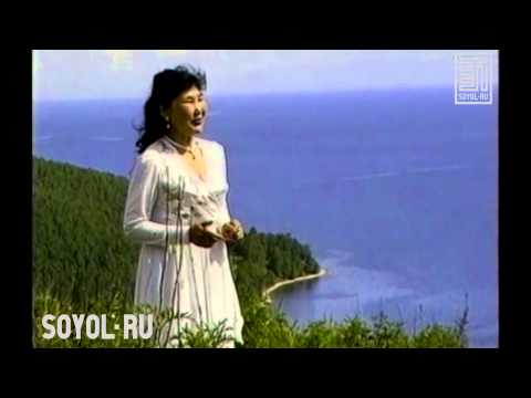 Видео: Долгор Кунтохиева "Байгалай долгинууд" Цырен-Базар Бадмаев, Чингис Павлов