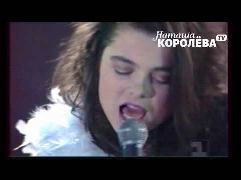 Видео: Наташа Королева - Ласточка / Хит-парад Останкино 1992 г.