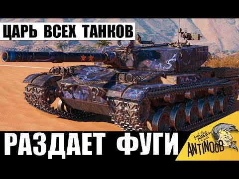 Видео: Царь всех 8ок - страшит даже 10ок! Самый сильный фугасный танк - тот самый прем "КВ-2" на 8лвл!