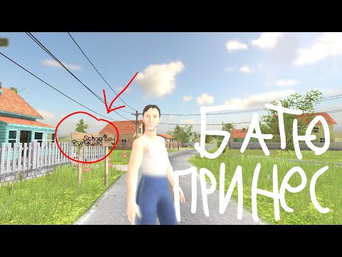 Видео: SchoolBoy Runaway (привел батю к меню!)